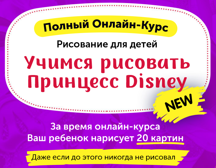 [Skillberry] Рисование для детей. Учимся рисовать _0.png